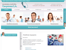 Tablet Screenshot of dr-sam.com.ua